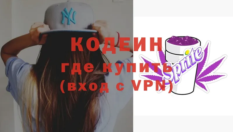 Кодеиновый сироп Lean Purple Drank  Ленинск 