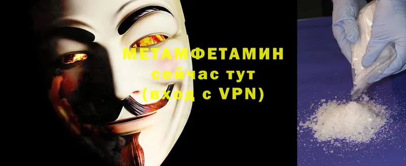 МЕТАМФЕТАМИН Декстрометамфетамин 99.9%  darknet состав  Ленинск 